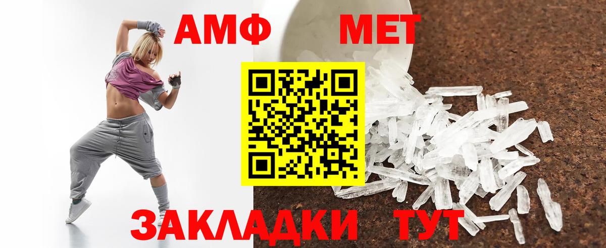 АМФ  АМФ 98%  Вход с VPN  Амфетамин  Кандалакша 