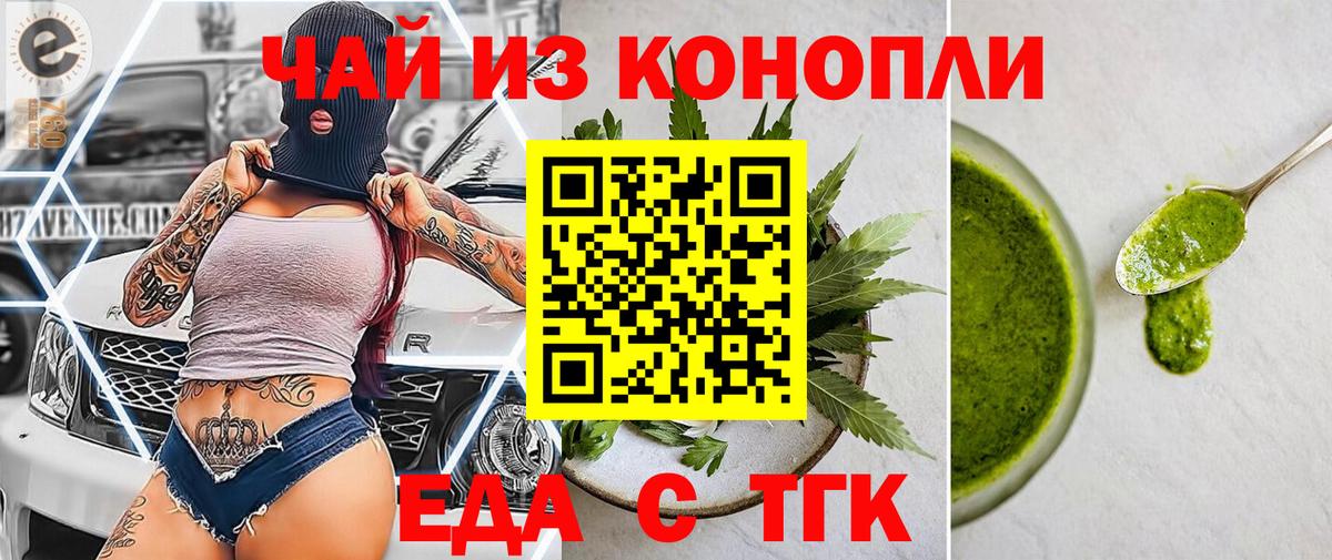 Кандалакша  Еда ТГК марихуана  Вход с VPN 