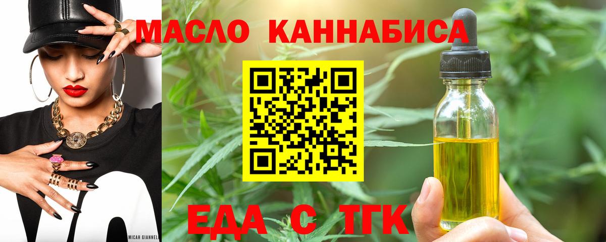Cannafood конопля Кандалакша