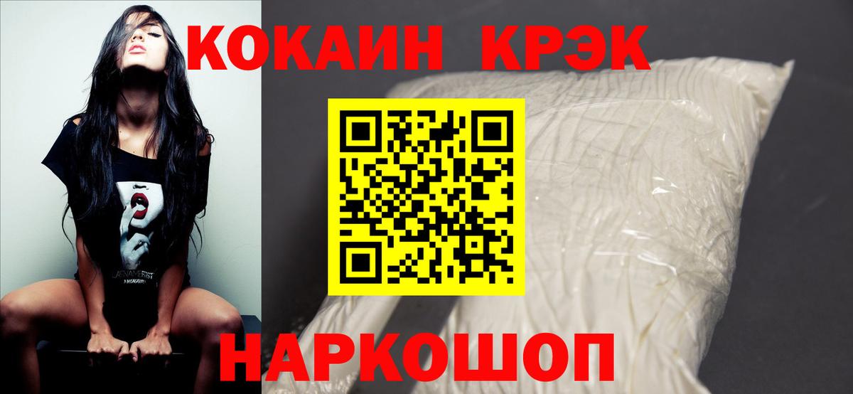 Кокаин VHQ Кандалакша