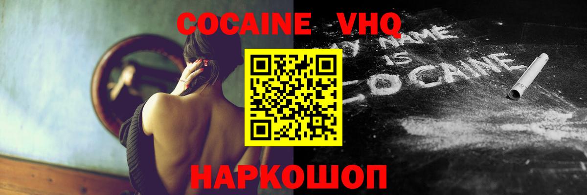 COCAIN 97%  Cocaine Перу  Cocaine  Кандалакша  Вход с VPN 