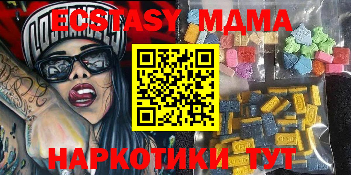 Кандалакша  ссылка на мегу рабочий сайт  Вход с VPN  ЭКСТАЗИ 250 мг  маркетплейс формула  ЭКСТАЗИ 