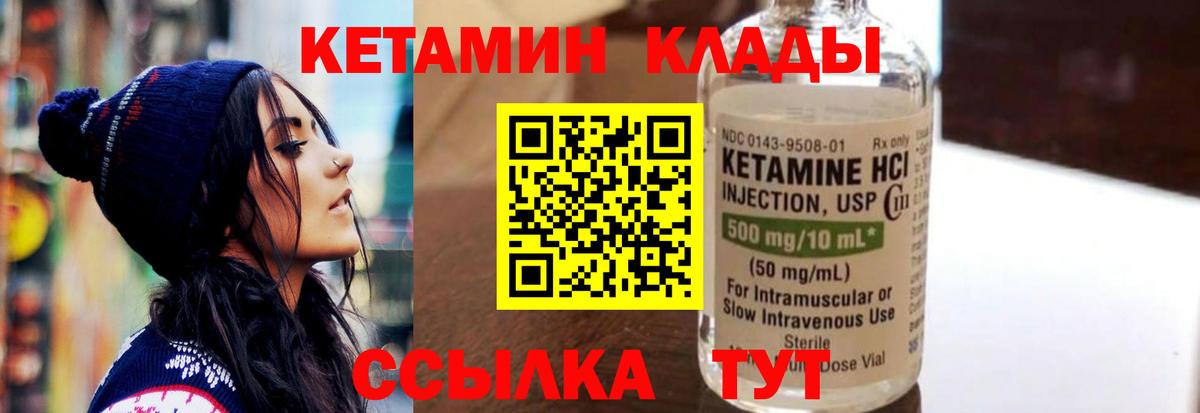 Кетамин ketamine  Вход с VPN  Кандалакша 