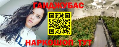 гашик Краснокаменск