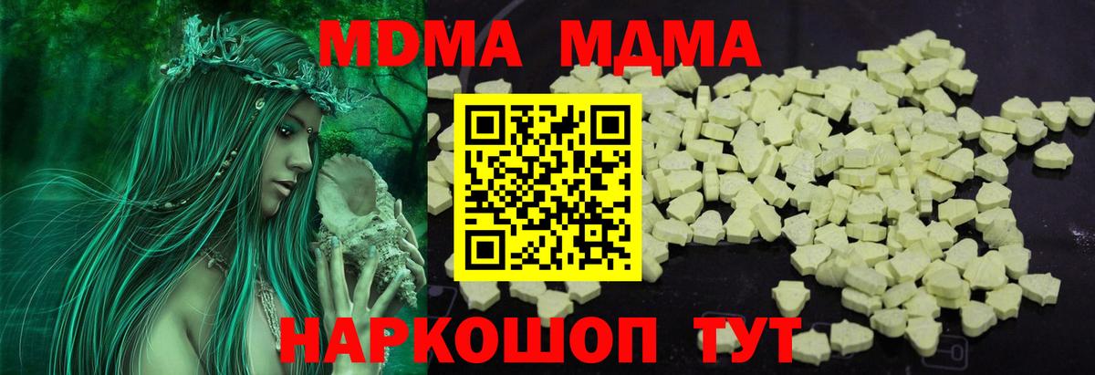 MDMA кристаллы  МДМА  MDMA Molly  Кандалакша  Вход с VPN 