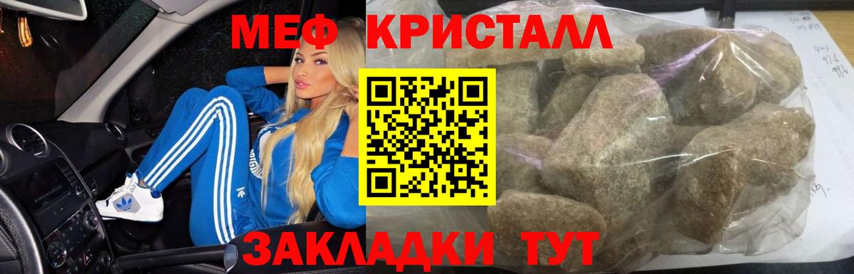 МЯУ-МЯУ мука  Вход с VPN  Мефедрон  Кандалакша 