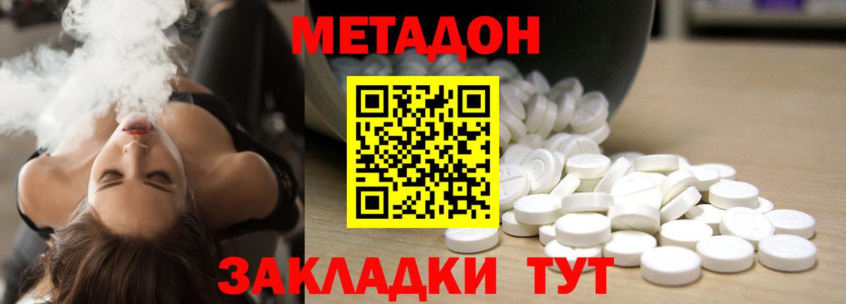 МЕТАДОН мёд  Метадон methadone  Вход с VPN  Кандалакша 