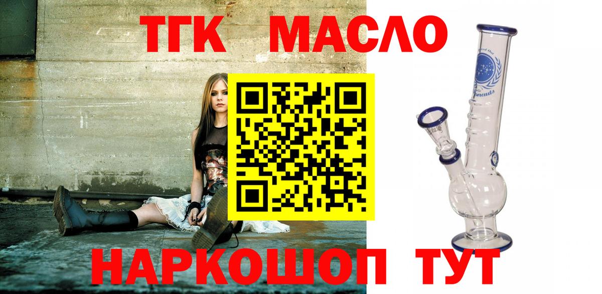 ТГК жижа Кандалакша